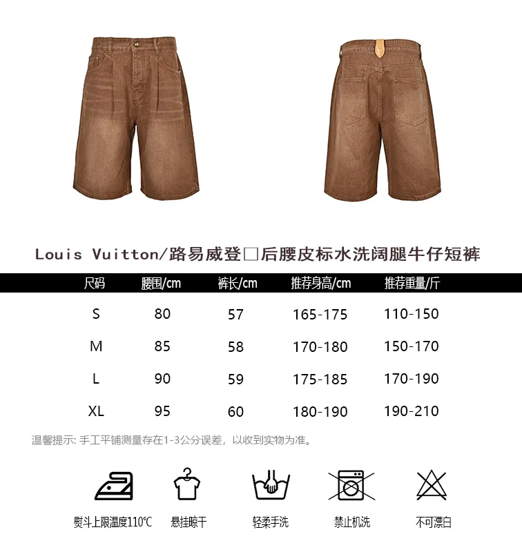 Louis Vuitton/